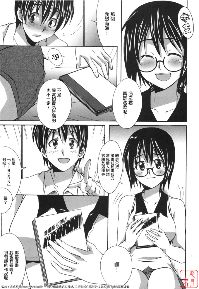 工口漫画之針美谷惠理本子本子