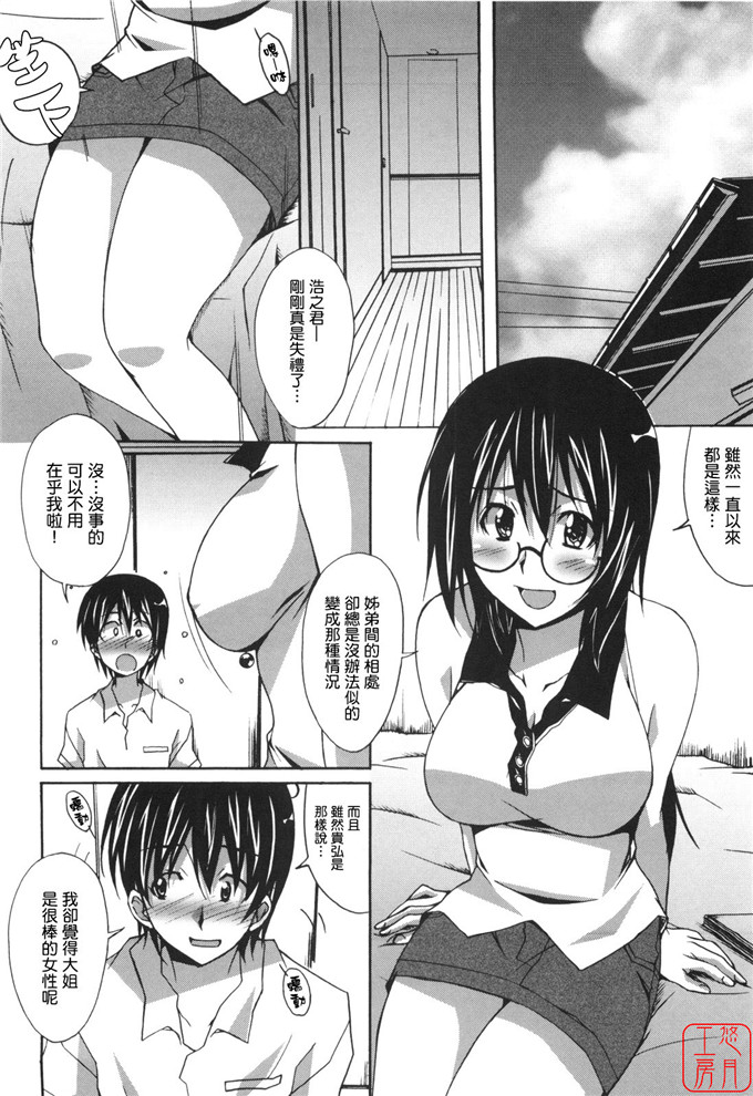 工口漫画之針美谷惠理本子本子