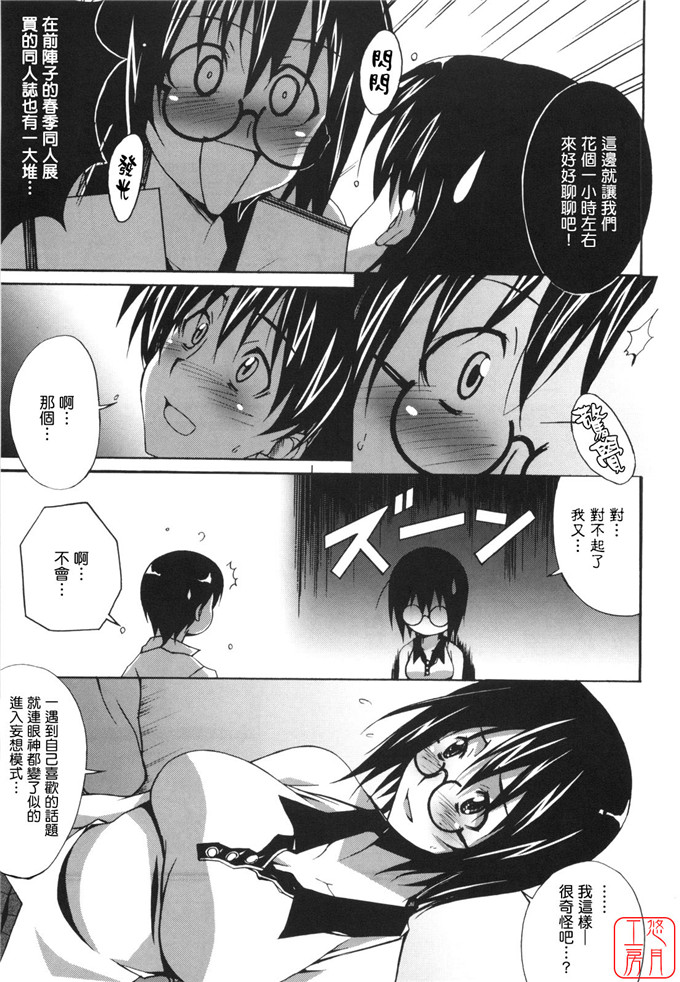 工口漫画之針美谷惠理本子本子