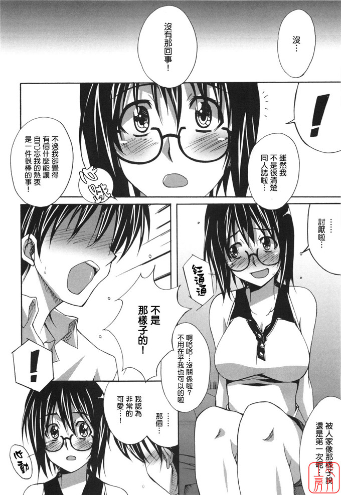 工口漫画之針美谷惠理本子本子