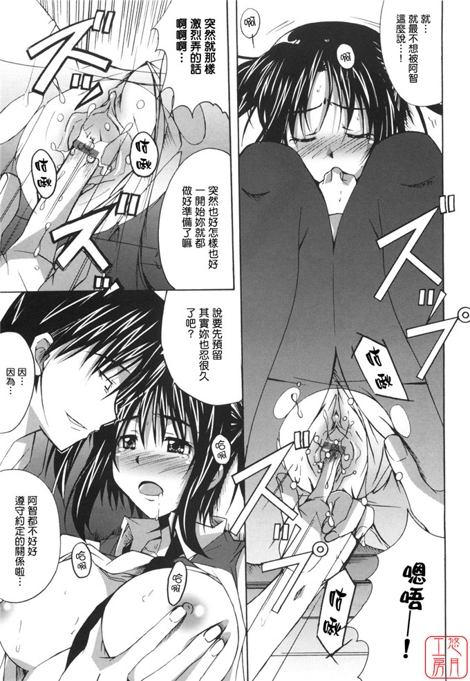 工口漫画之針美谷惠理本子本子