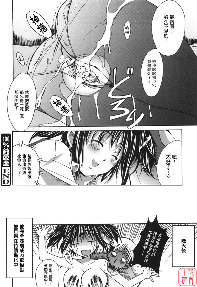 工口漫画之針美谷惠理本子本子