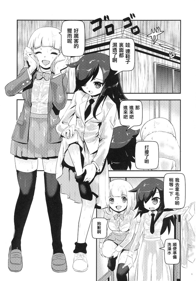 日本少女漫画之优酱电车h本子(C84)モテないし調教する