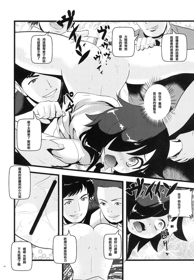 日本少女漫画之优酱电车h本子(C84)モテないし調教する