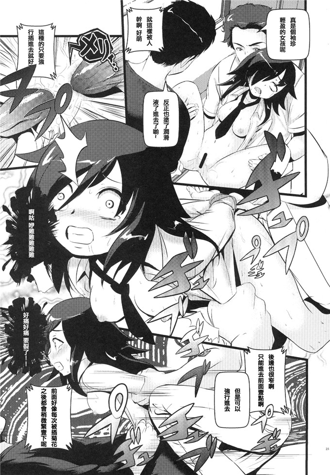 日本少女漫画之优酱电车h本子(C84)モテないし調教する