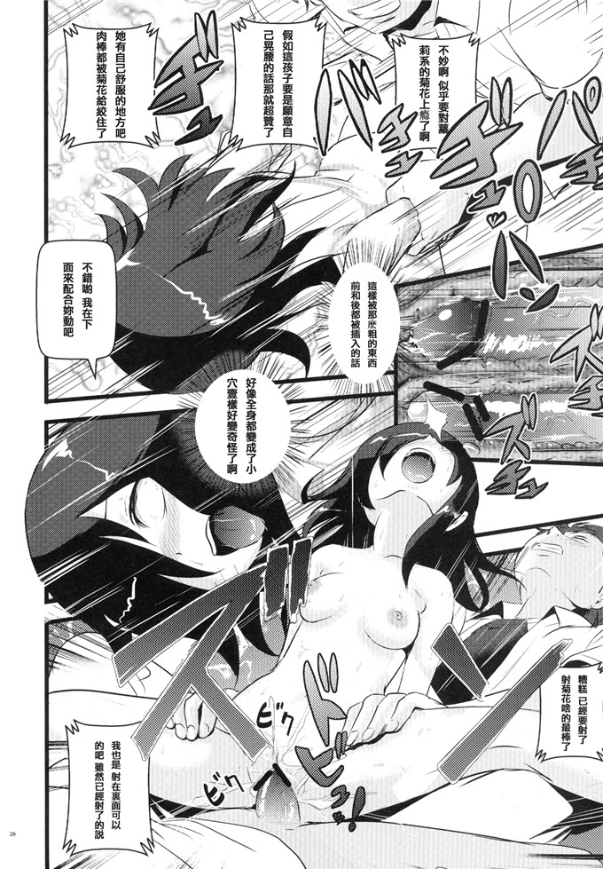 日本少女漫画之优酱电车h本子(C84)モテないし調教する