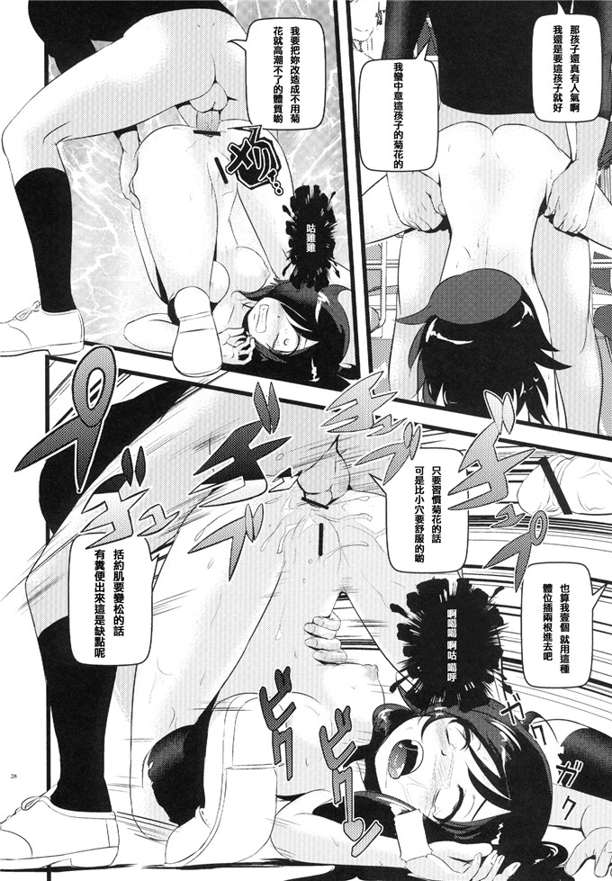 日本少女漫画之优酱电车h本子(C84)モテないし調教する