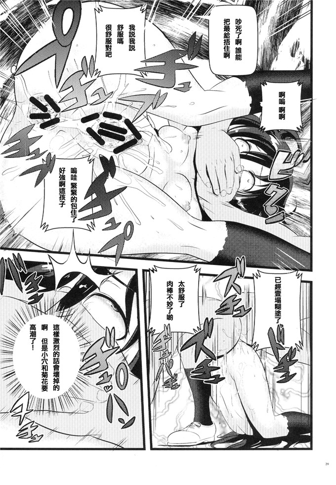 日本少女漫画之优酱电车h本子(C84)モテないし調教する