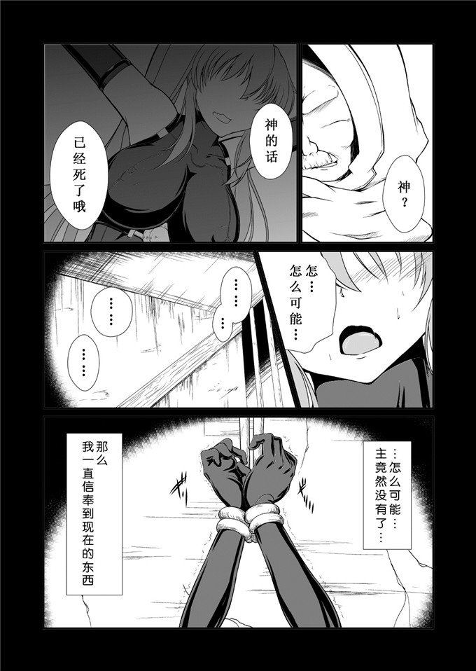 邪恶少女漫画之伊莉娜侵犯本子(C84)[8cm (8000)] 淫祠のツカイ
