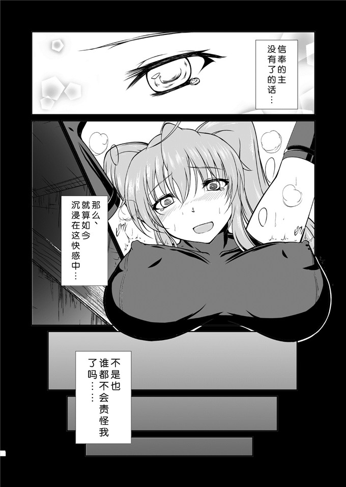 邪恶少女漫画之伊莉娜侵犯本子(C84)[8cm (8000)] 淫祠のツカイ