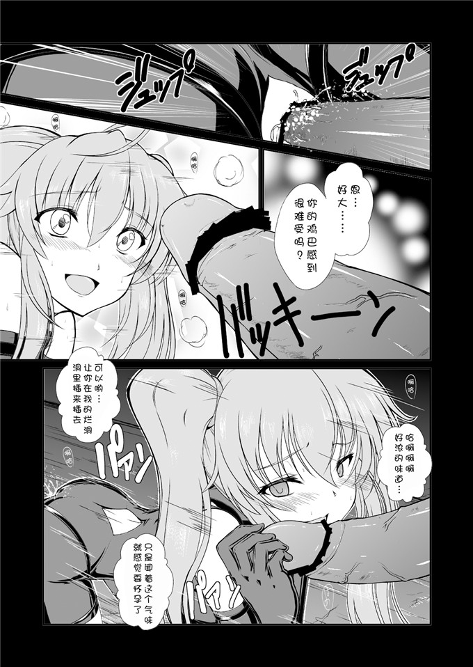 邪恶少女漫画之伊莉娜侵犯本子(C84)[8cm (8000)] 淫祠のツカイ