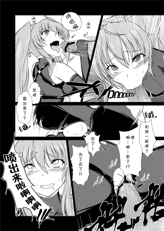 邪恶少女漫画之伊莉娜侵犯本子(C84)[8cm (8000)] 淫祠のツカイ