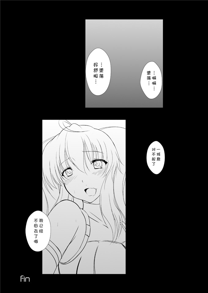 邪恶少女漫画之伊莉娜侵犯本子(C84)[8cm (8000)] 淫祠のツカイ