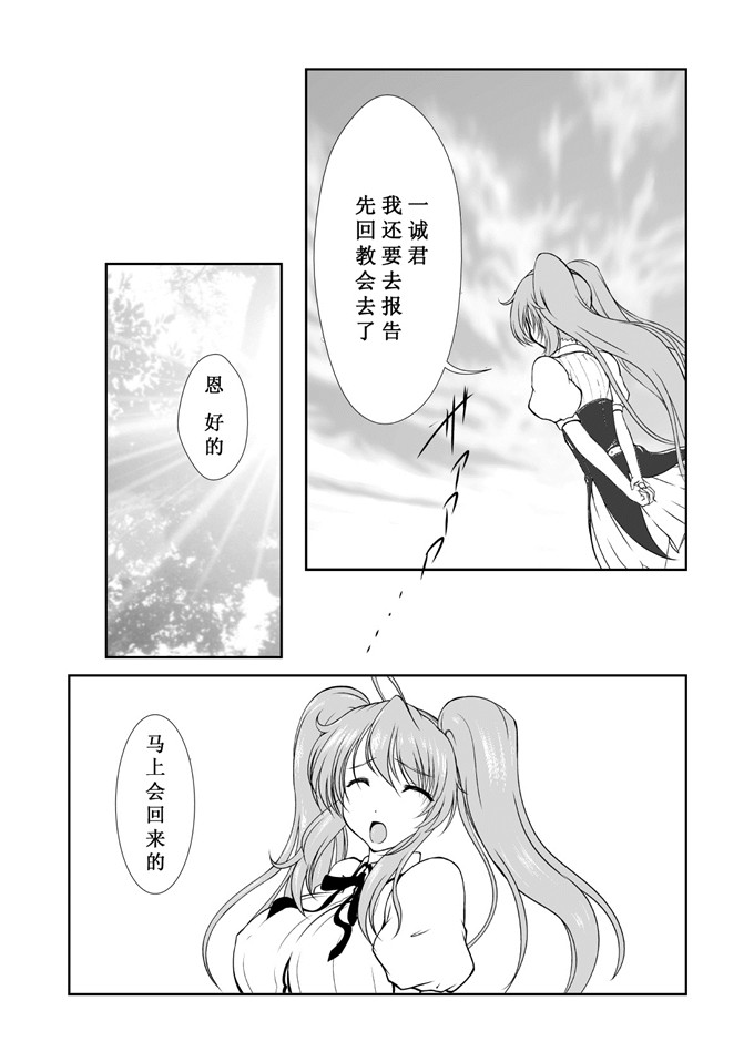 邪恶少女漫画之伊莉娜侵犯本子(C84)[8cm (8000)] 淫祠のツカイ