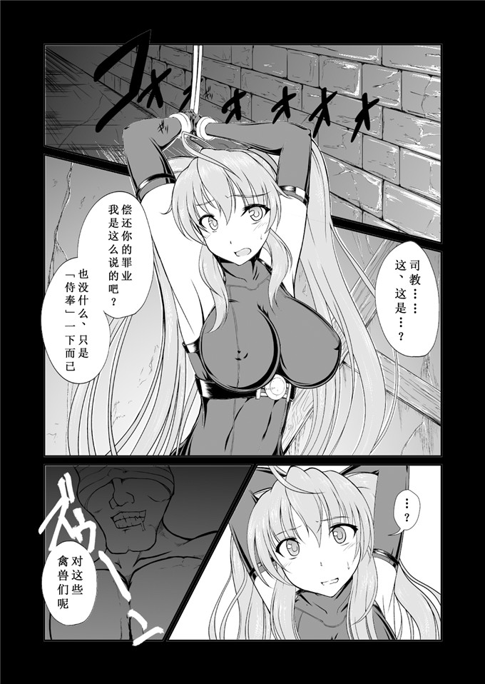 邪恶少女漫画之伊莉娜侵犯本子(C84)[8cm (8000)] 淫祠のツカイ