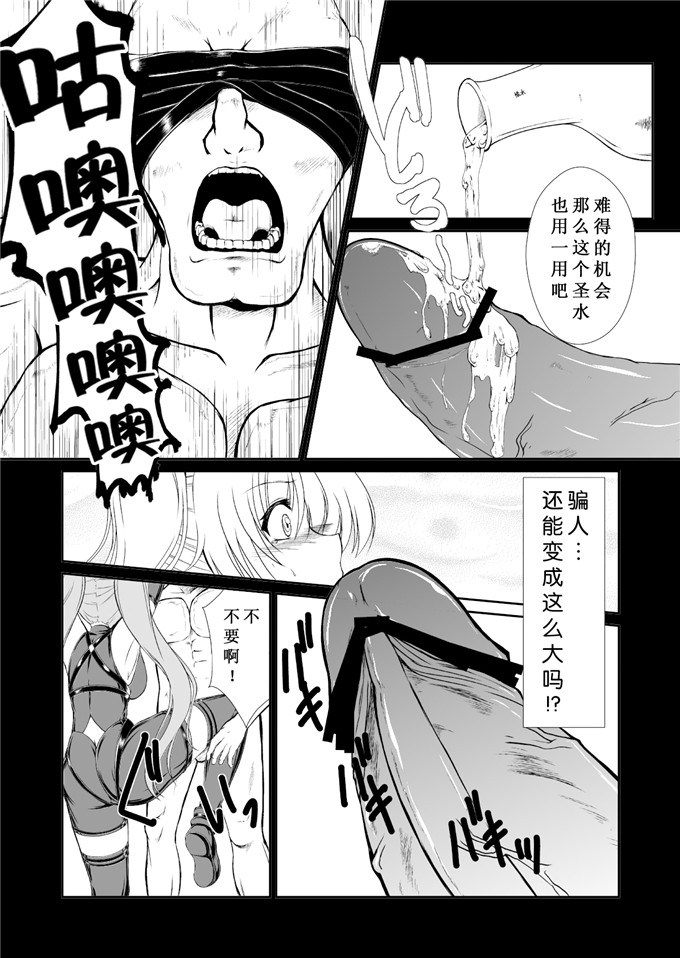 邪恶少女漫画之伊莉娜侵犯本子(C84)[8cm (8000)] 淫祠のツカイ