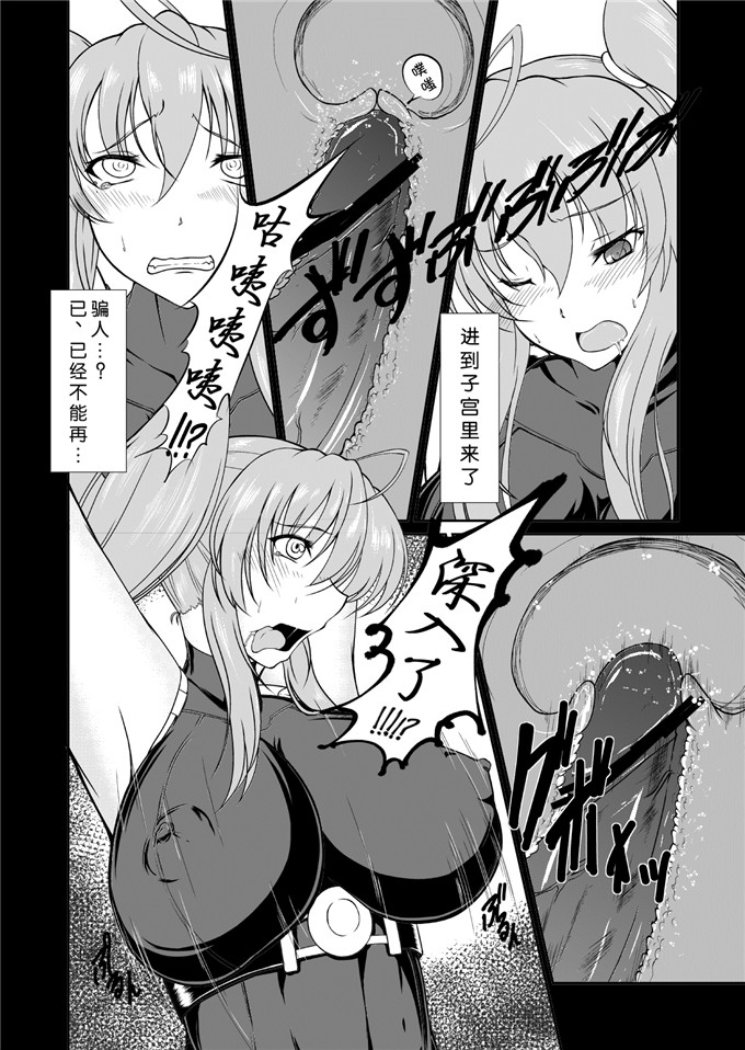 邪恶少女漫画之伊莉娜侵犯本子(C84)[8cm (8000)] 淫祠のツカイ