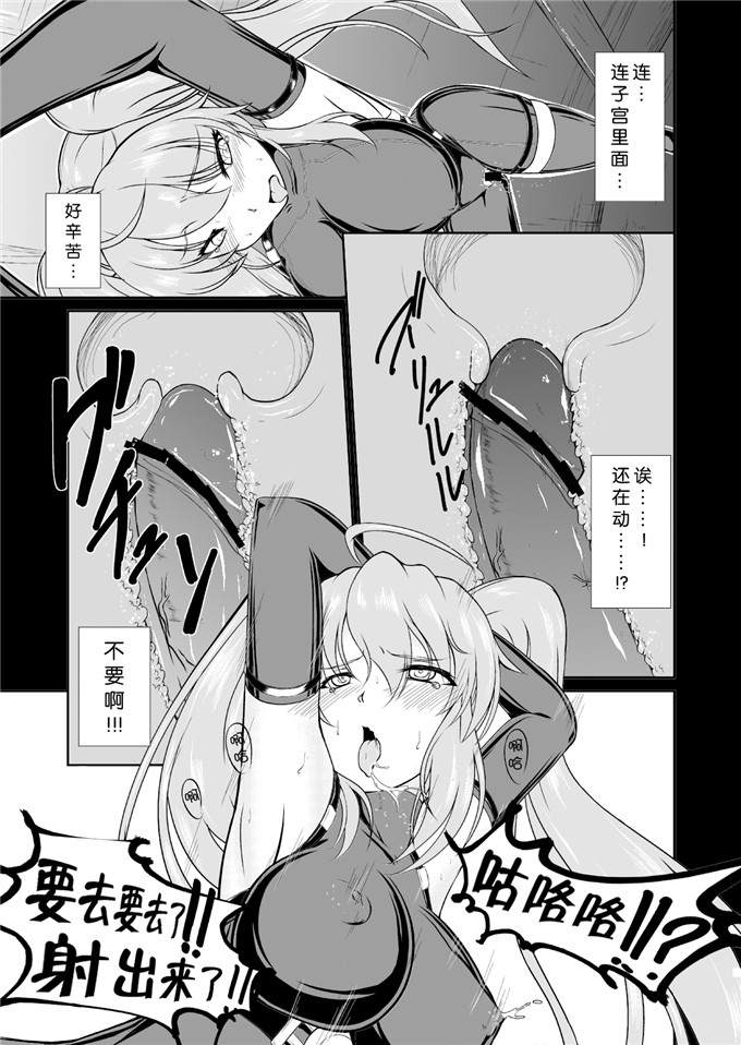邪恶少女漫画之伊莉娜侵犯本子(C84)[8cm (8000)] 淫祠のツカイ