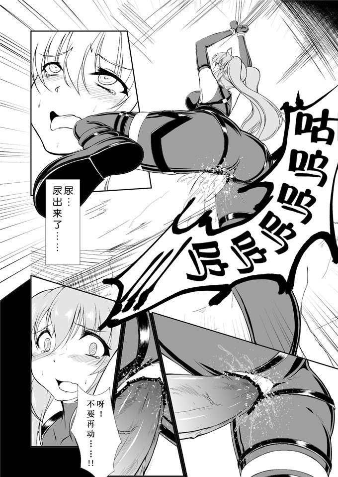 邪恶少女漫画之伊莉娜侵犯本子(C84)[8cm (8000)] 淫祠のツカイ