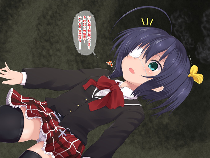 动漫本子之六花酱全彩h本子小鸟游六花的魔力来源报告