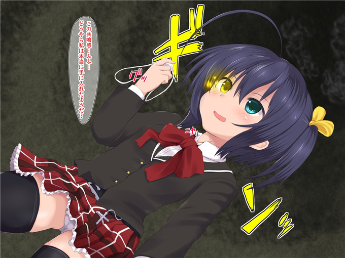 动漫本子之六花酱全彩h本子小鸟游六花的魔力来源报告