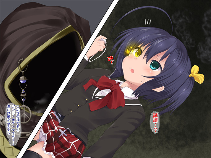 动漫本子之六花酱全彩h本子小鸟游六花的魔力来源报告