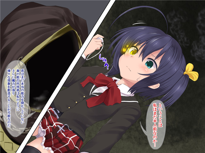 动漫本子之六花酱全彩h本子小鸟游六花的魔力来源报告