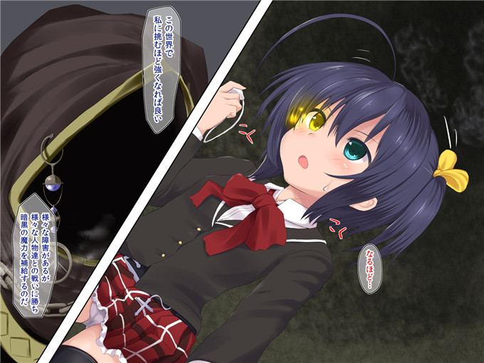 动漫本子之六花酱全彩h本子小鸟游六花的魔力来源报告