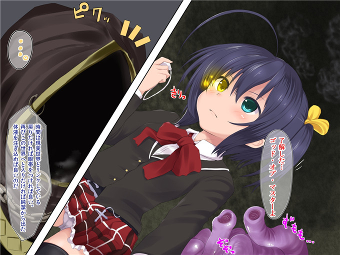 动漫本子之六花酱全彩h本子小鸟游六花的魔力来源报告