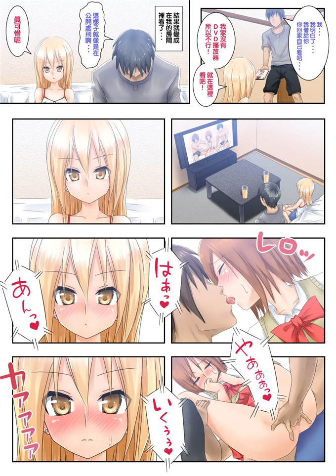 肉番动漫本子之不良少女全彩h本子[つんべじ] てめぇ勉强教エロよ!