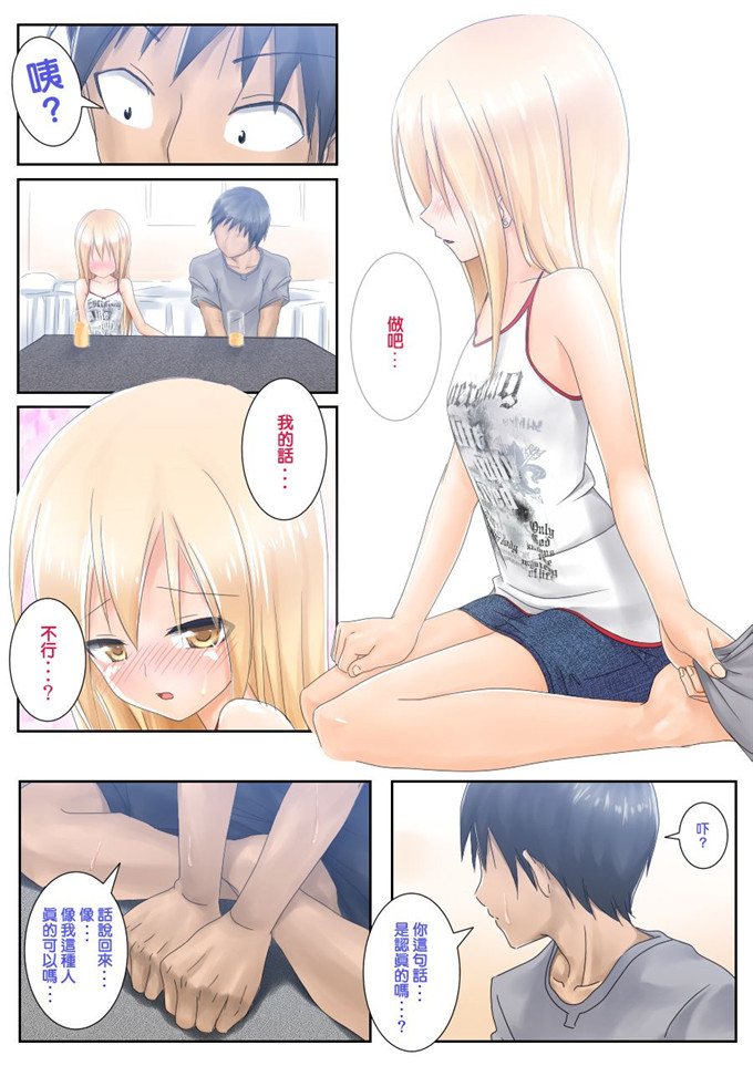 肉番动漫本子之不良少女全彩h本子[つんべじ] てめぇ勉强教エロよ!