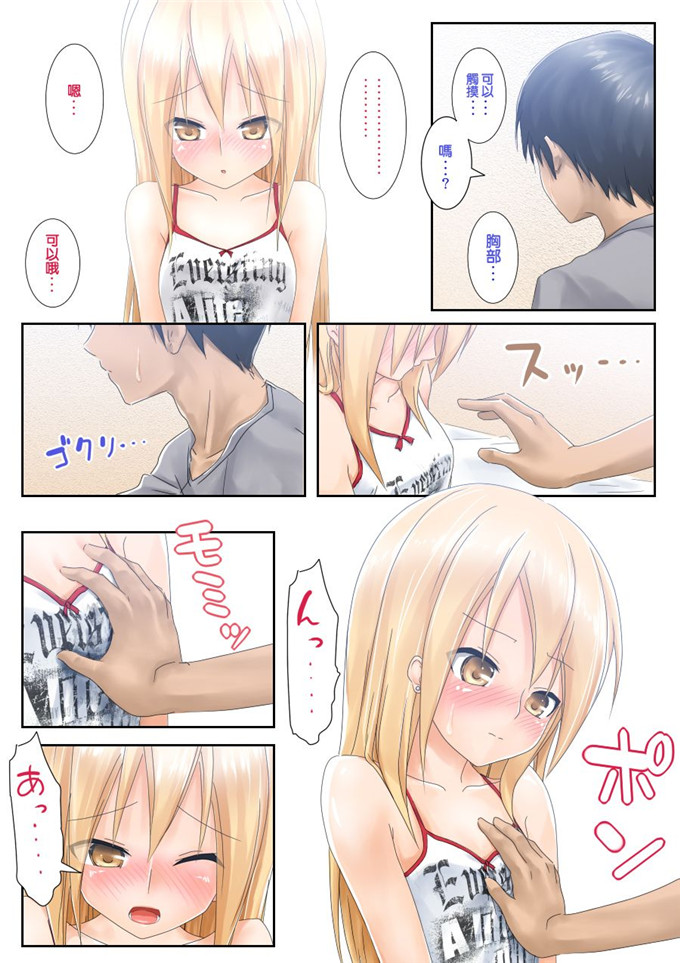 肉番动漫本子之不良少女全彩h本子[つんべじ] てめぇ勉强教エロよ!