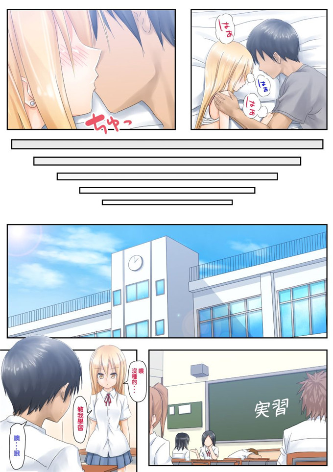 肉番动漫本子之不良少女全彩h本子[つんべじ] てめぇ勉强教エロよ!