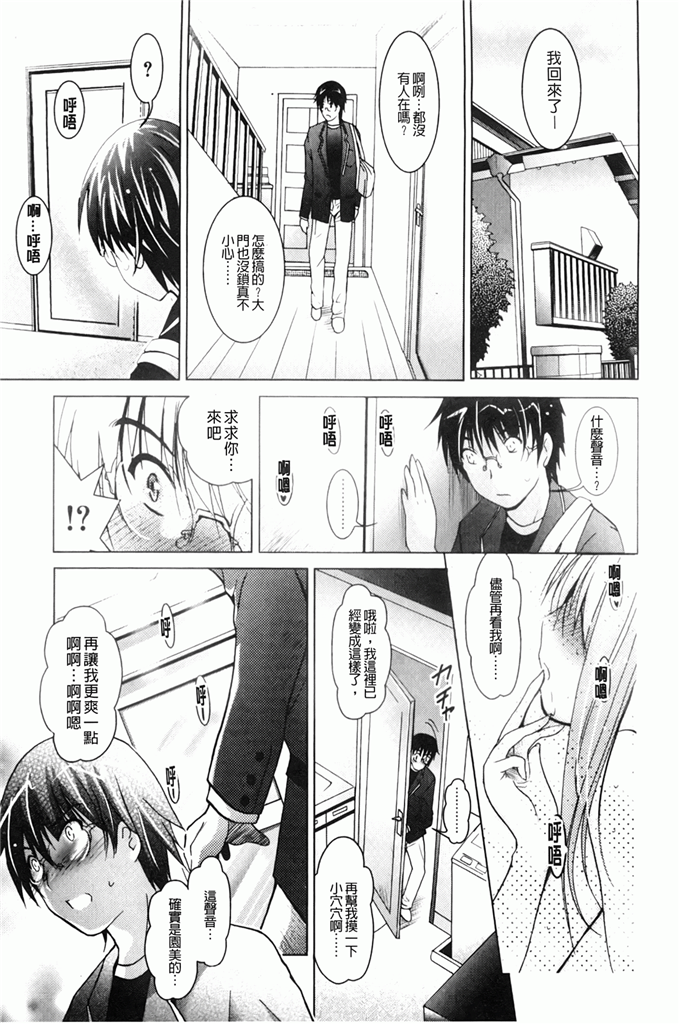 里番漫画之园美和哥哥h本子[ありのひろし] 妹が変態で…困る！