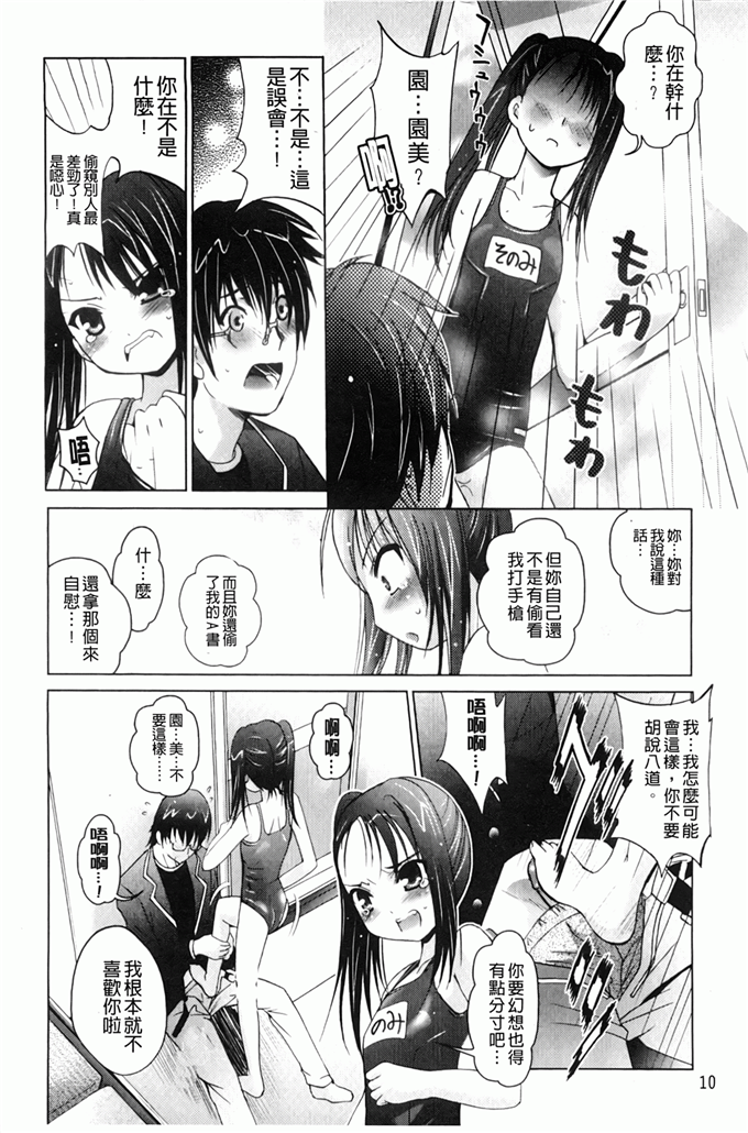 里番漫画之园美和哥哥h本子[ありのひろし] 妹が変態で…困る！