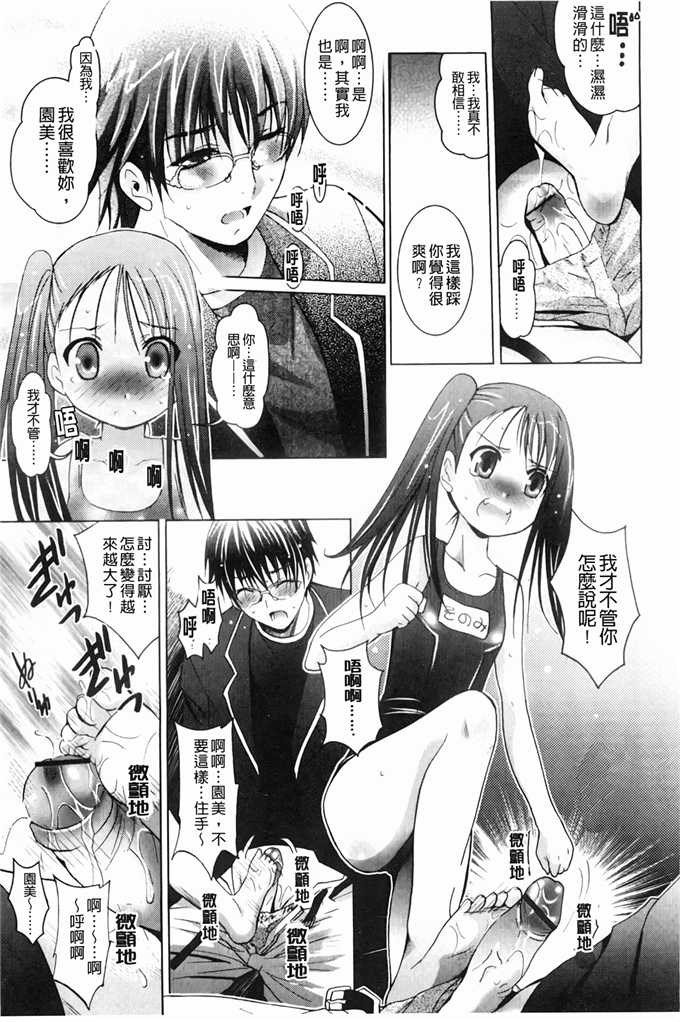 里番漫画之园美和哥哥h本子[ありのひろし] 妹が変態で…困る！