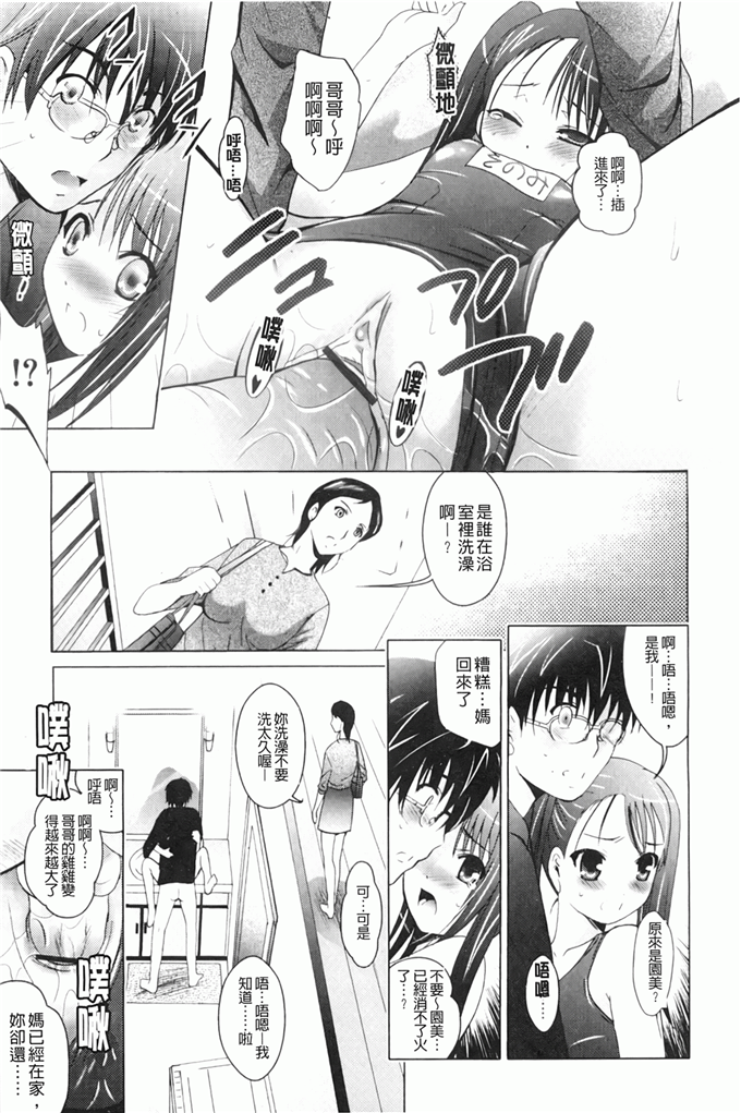 里番漫画之园美和哥哥h本子[ありのひろし] 妹が変態で…困る！