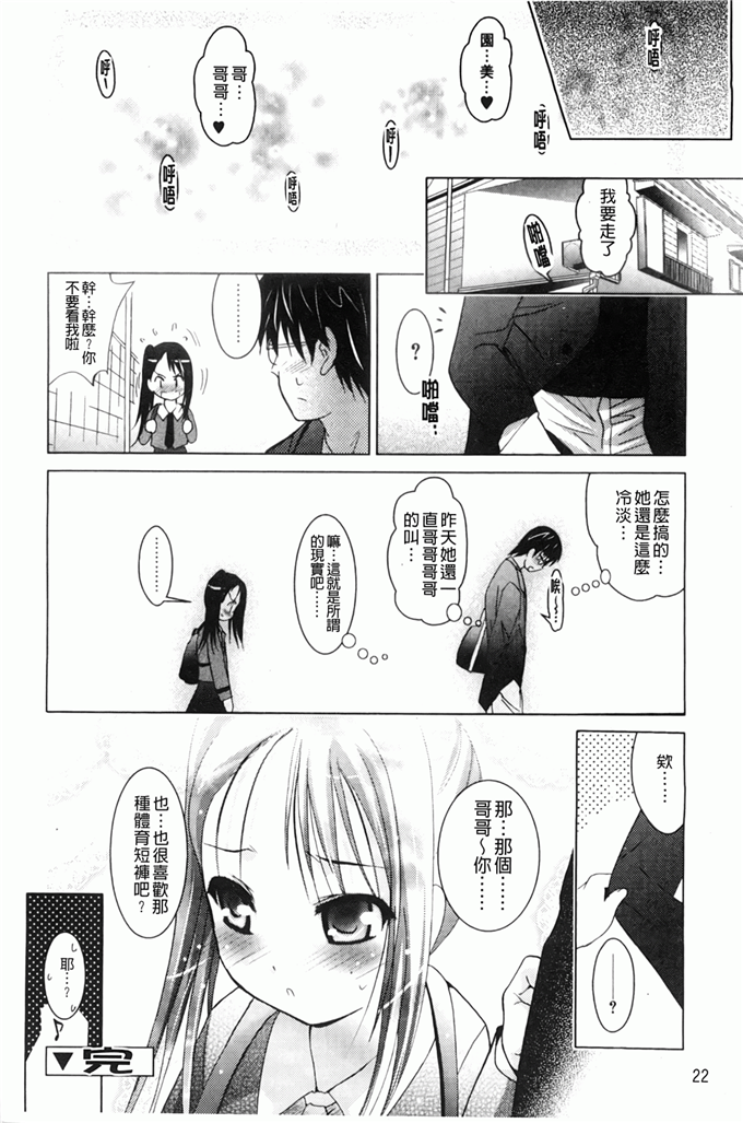 里番漫画之园美和哥哥h本子[ありのひろし] 妹が変態で…困る！