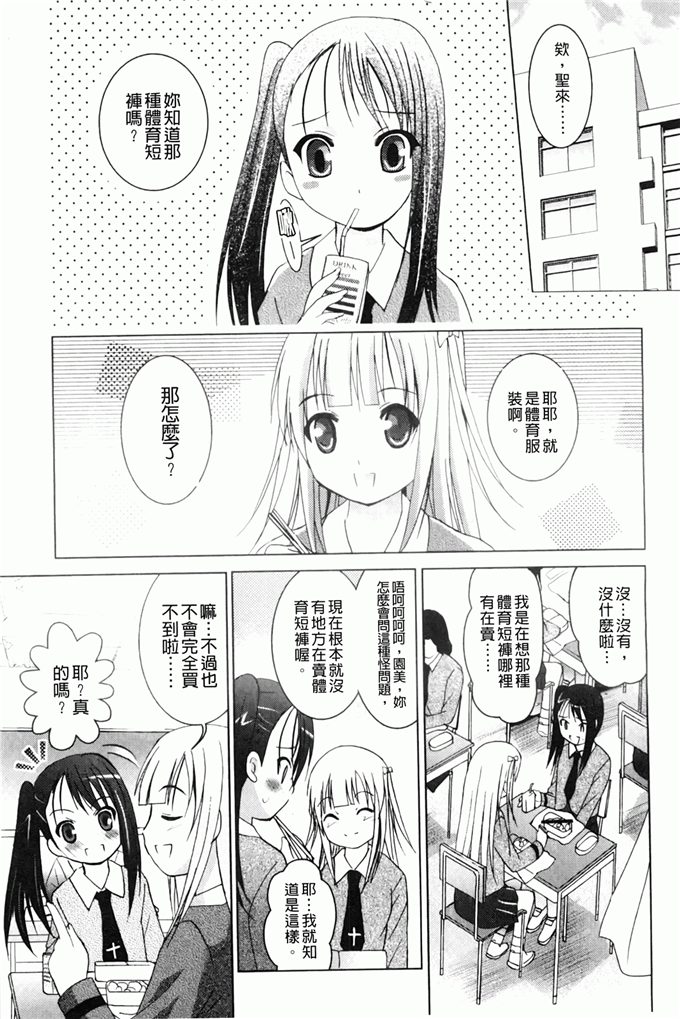 里番漫画之园美和哥哥h本子[ありのひろし] 妹が変態で…困る！