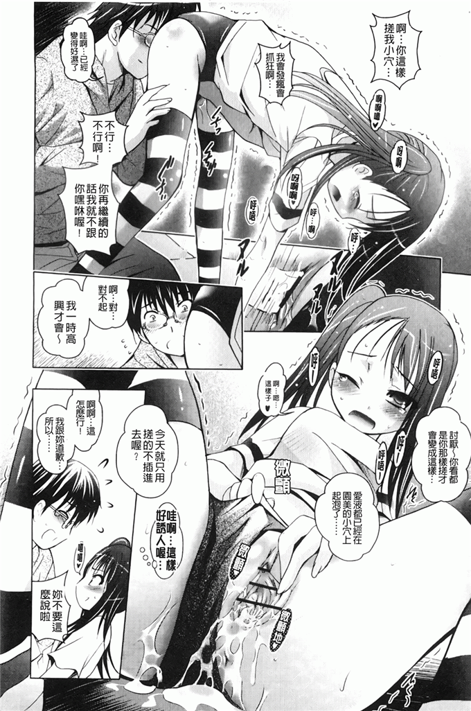 里番漫画之园美和哥哥h本子[ありのひろし] 妹が変態で…困る！