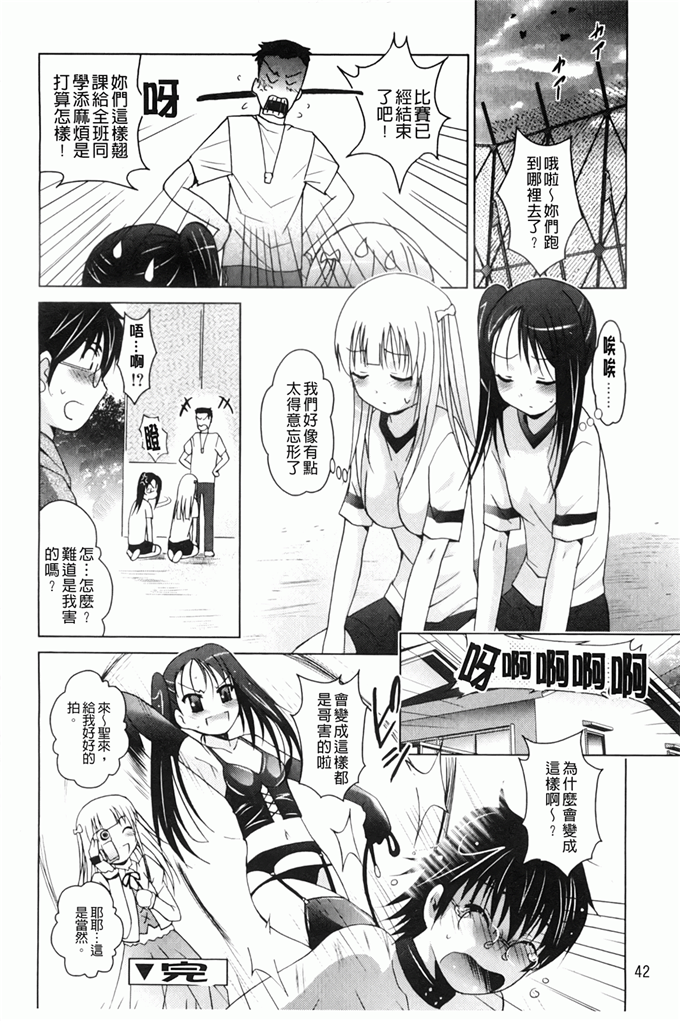 里番漫画之园美和哥哥h本子[ありのひろし] 妹が変態で…困る！