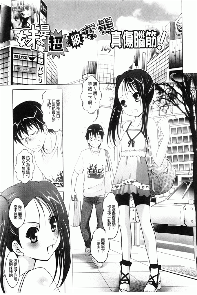 里番漫画之园美和哥哥h本子[ありのひろし] 妹が変態で…困る！