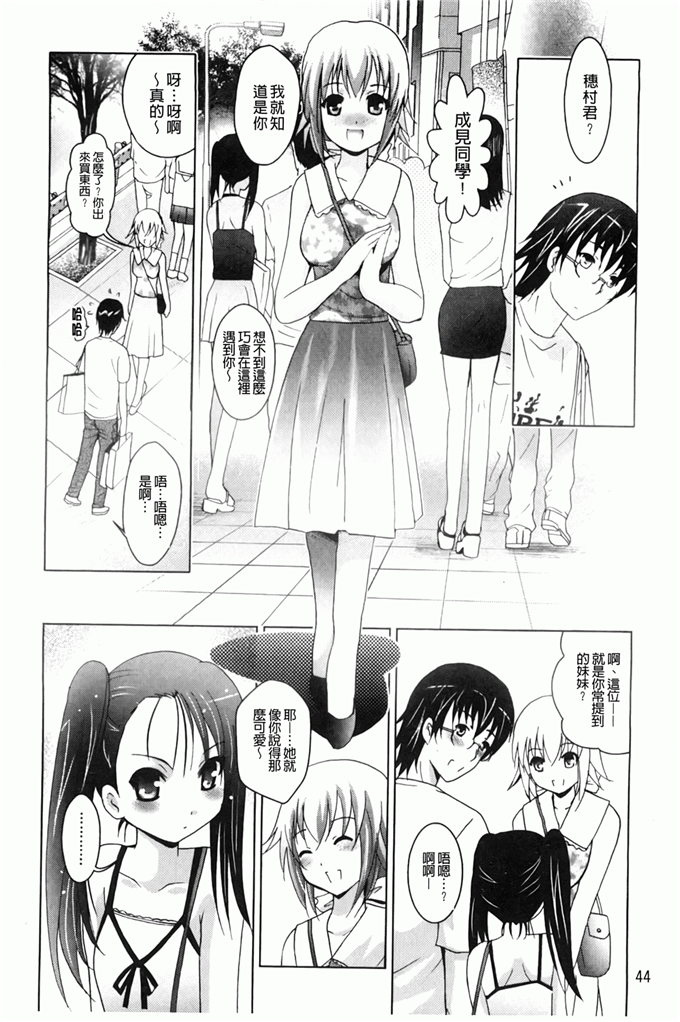 里番漫画之园美和哥哥h本子[ありのひろし] 妹が変態で…困る！