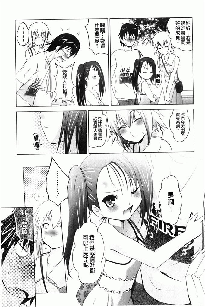 里番漫画之园美和哥哥h本子[ありのひろし] 妹が変態で…困る！