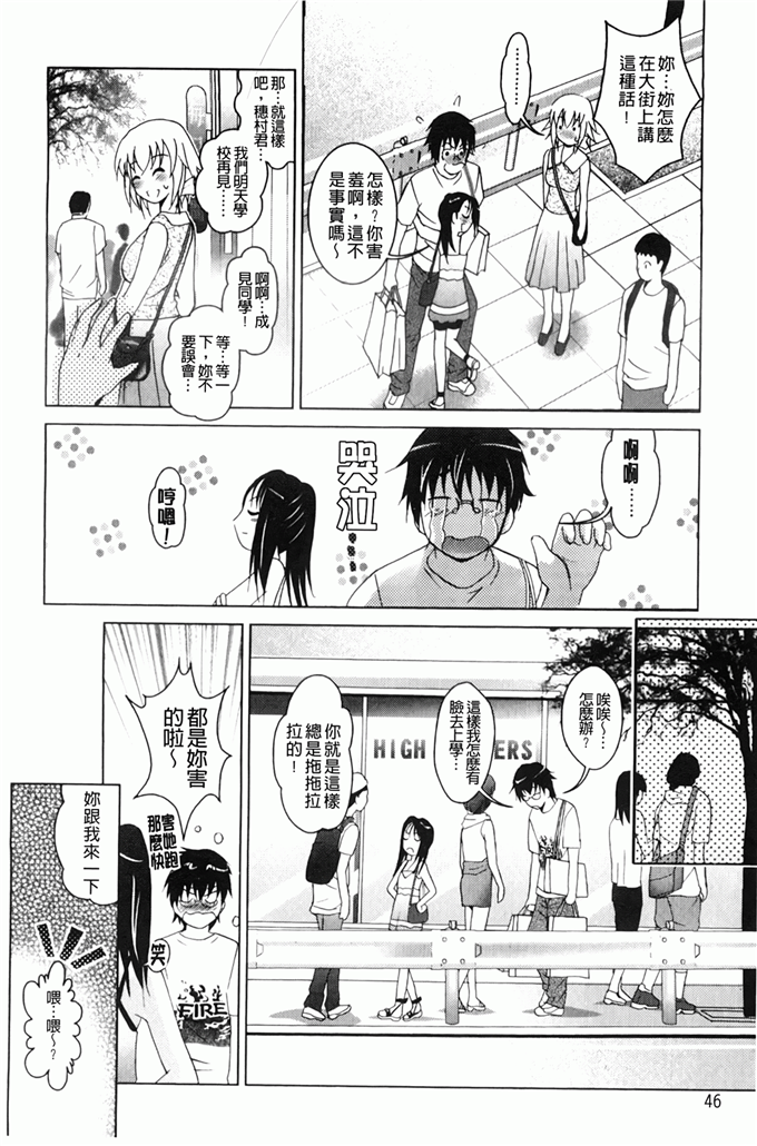 里番漫画之园美和哥哥h本子[ありのひろし] 妹が変態で…困る！