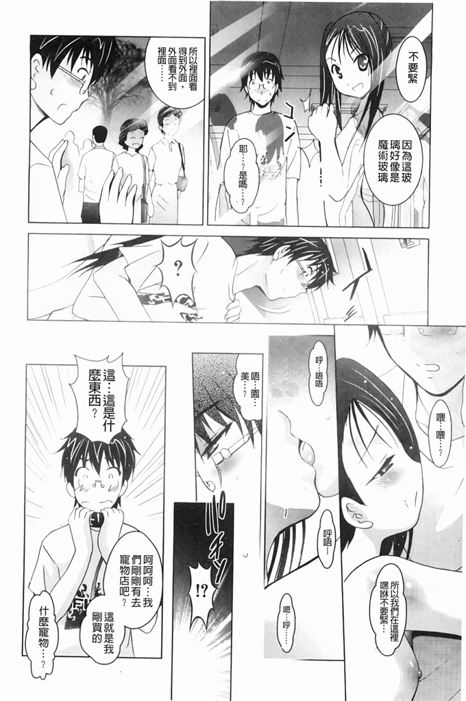 里番漫画之园美和哥哥h本子[ありのひろし] 妹が変態で…困る！