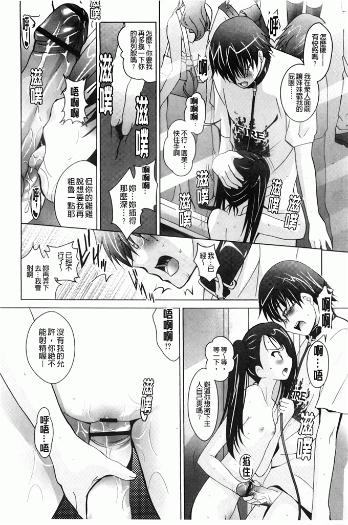里番漫画之园美和哥哥h本子[ありのひろし] 妹が変態で…困る！