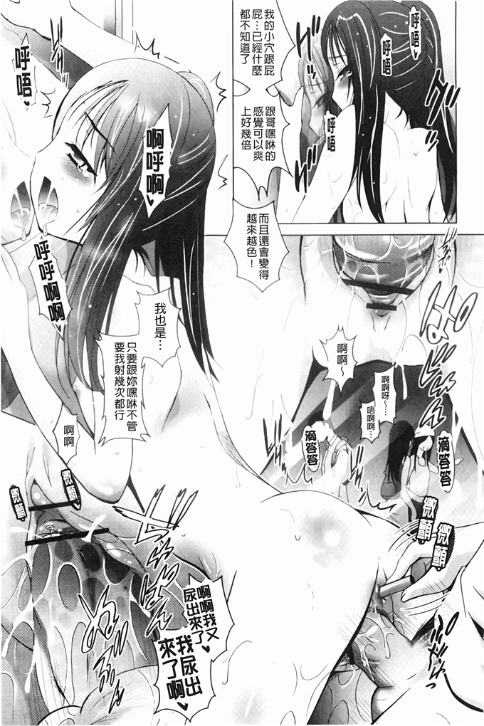 里番漫画之园美和哥哥h本子[ありのひろし] 妹が変態で…困る！