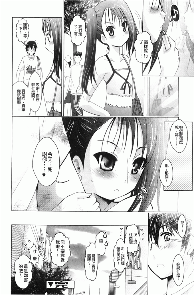 里番漫画之园美和哥哥h本子[ありのひろし] 妹が変態で…困る！