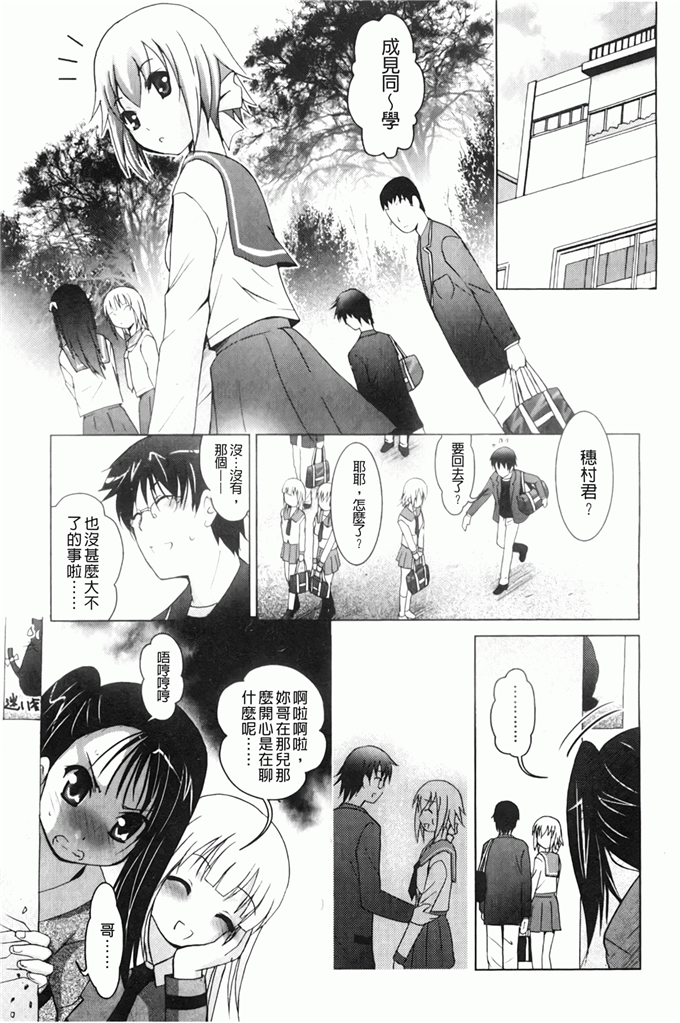 里番漫画之园美和哥哥h本子[ありのひろし] 妹が変態で…困る！